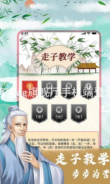 尊龙ag旗舰厅手机端登录